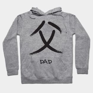 DAD KANJI JAPANESSE BRUSH TYPHOGRAPHY Hoodie